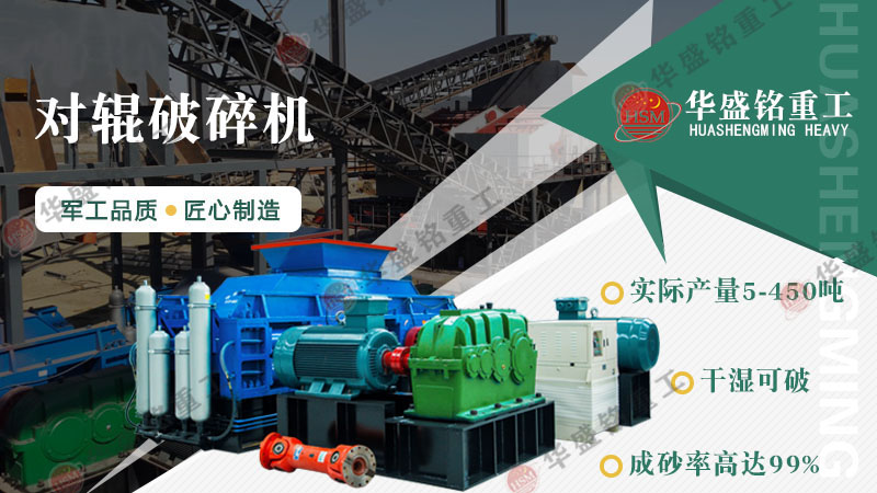 時(shí)產(chǎn)60噸大理石液壓對(duì)輥制砂機(jī)多少錢(qián)一臺(tái)?