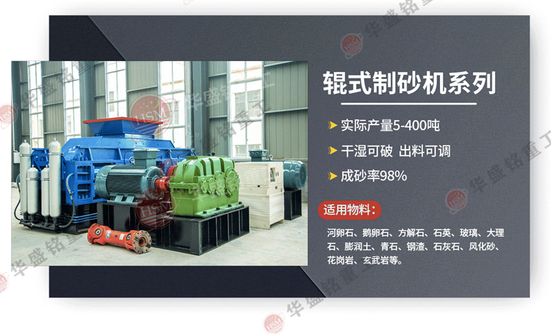 時(shí)產(chǎn)60噸大理石液壓對(duì)輥制砂機(jī)多少錢(qián)一臺(tái)?