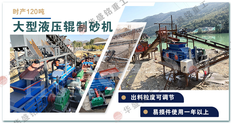 時(shí)產(chǎn)60噸大理石液壓對(duì)輥制砂機(jī)多少錢(qián)一臺(tái)?